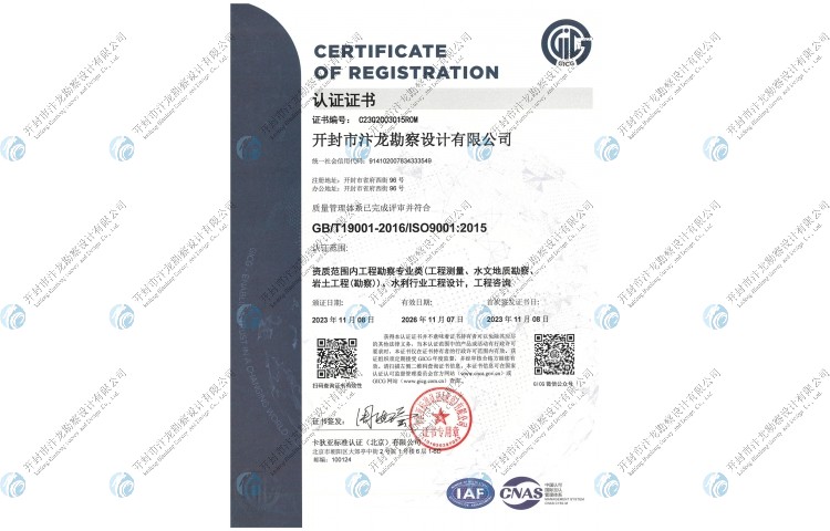 質(zhì)量管理體系證書(shū)